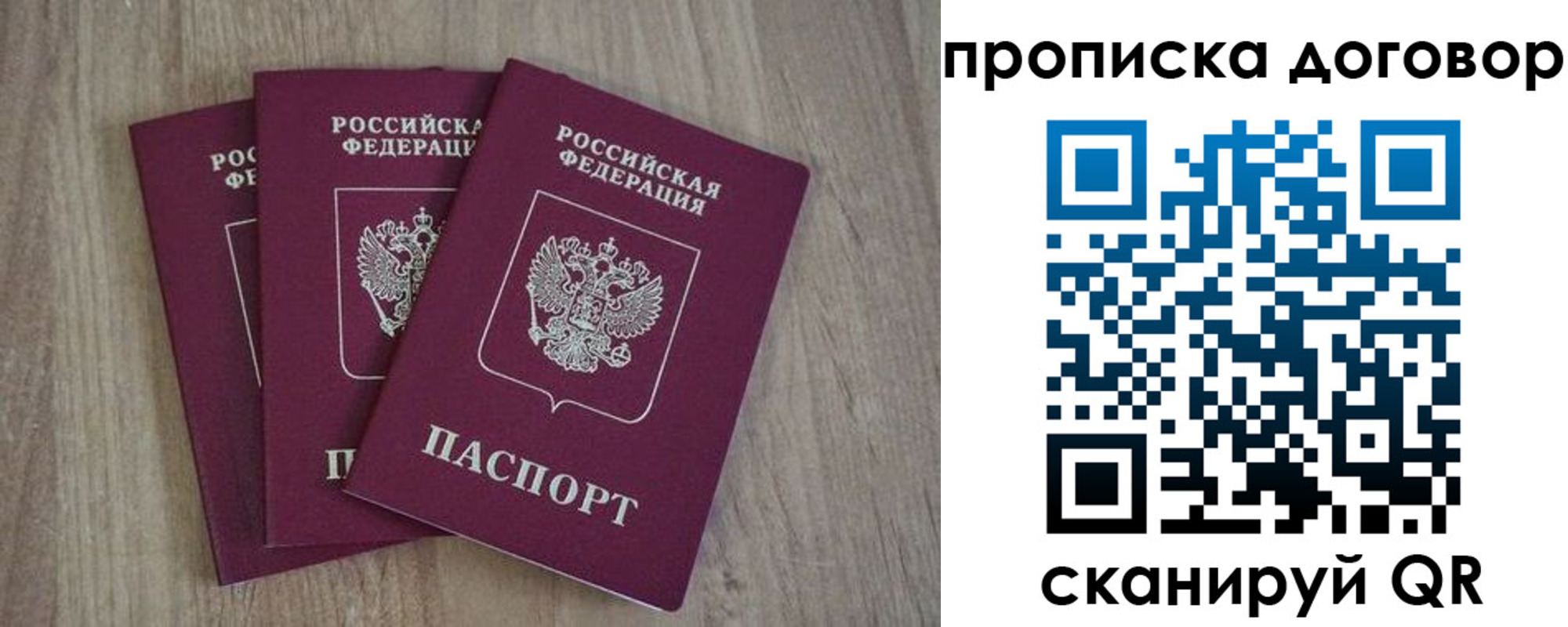 прописка паспорт в Соликамске