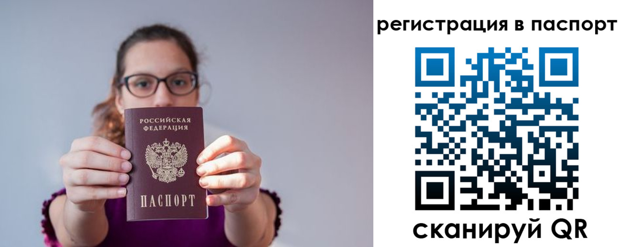 временная регистрация недорого в Соликамске