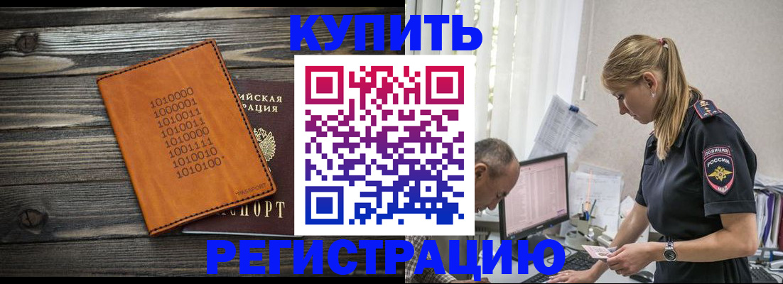 прописка регистрация в Соликамске
