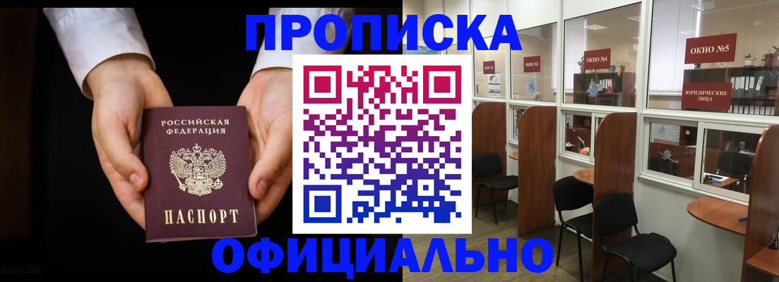 прописка в Соликамске