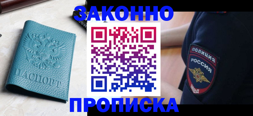 пропишу в квартире в Соликамске